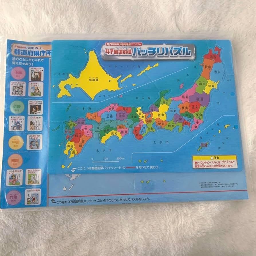 Amazon | バッチリパズル 進研ゼミ ベネッセ 日本地図
